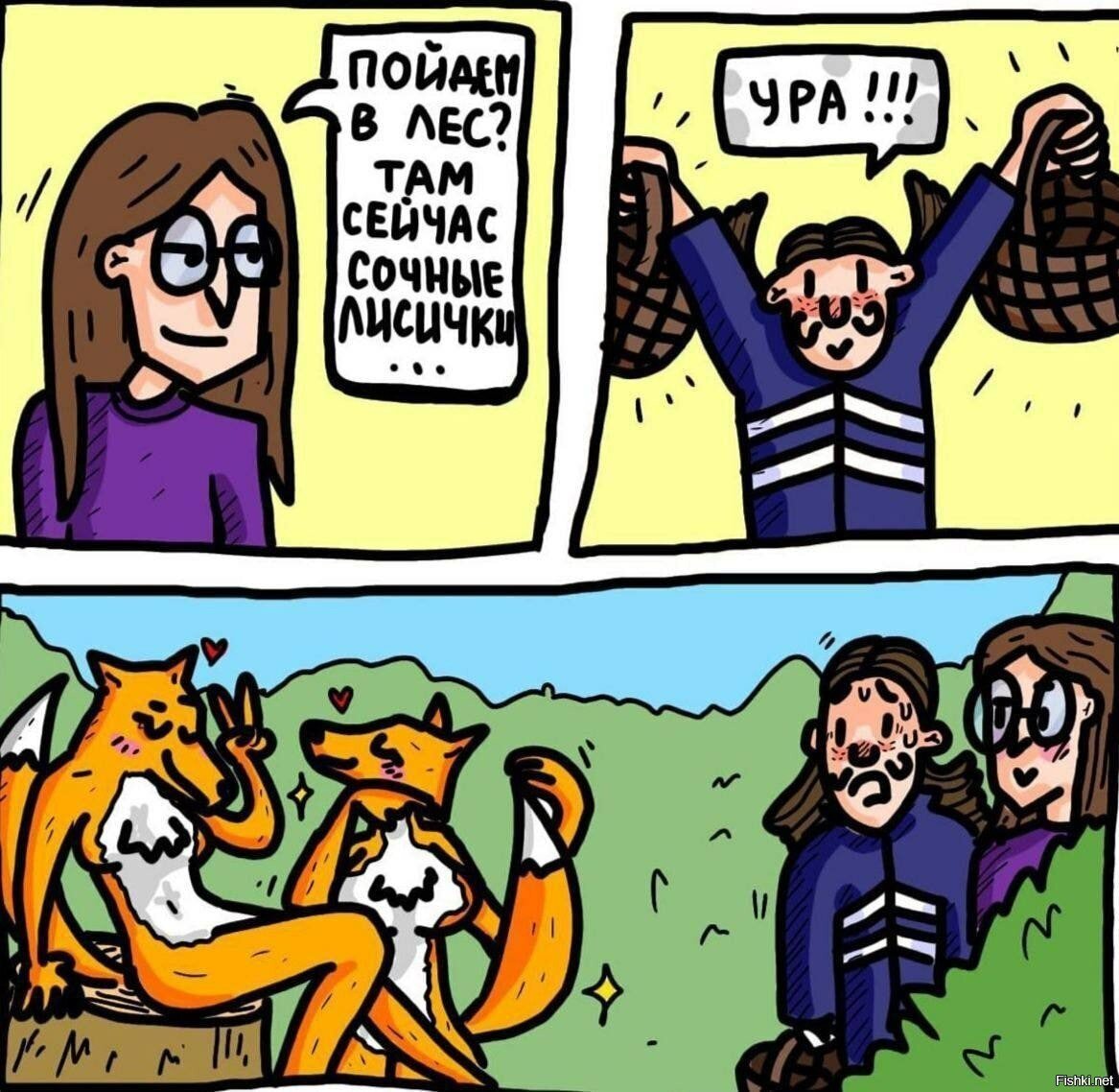 Солянка
