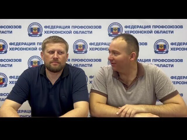 Профсоюзы Херсонской области рады интеграции с Россией