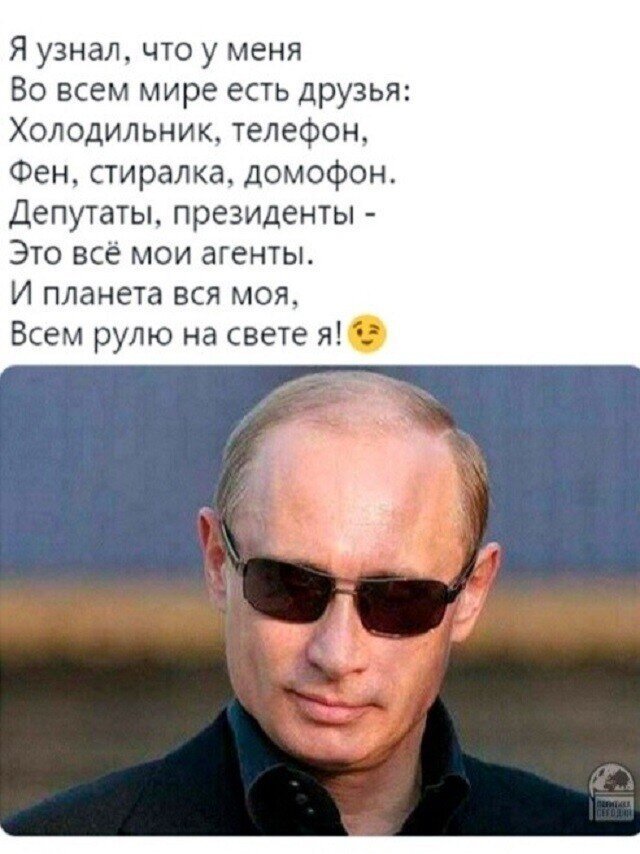 Политота и политический юмор на злобу дня