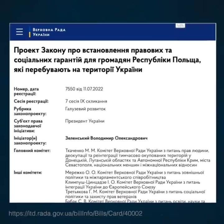 Что, Зеленский, помогли тебе «твои ляхи»?