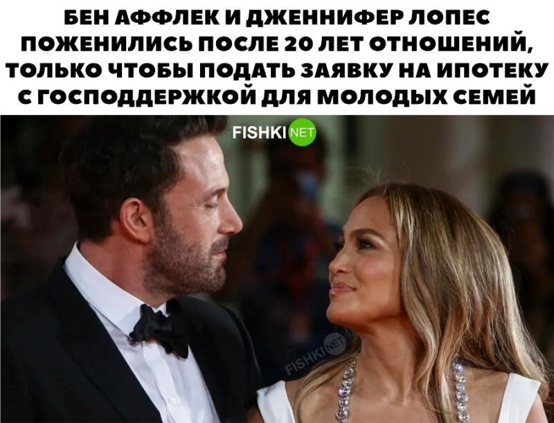 Хитрюги 