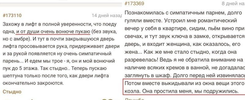 13 неловких историй, за которые людям до сих пор стыдно