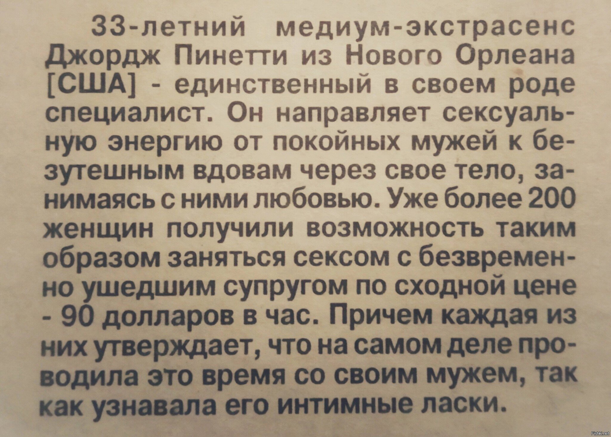 Солянка
