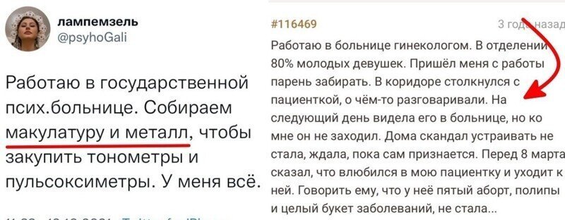 14 историй от медиков, которые раскрывают всю суть работы в больнице