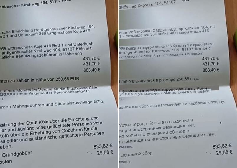 Спустившихся на землю Богов поставили на счётчик в Германии. Им стали приходить счета за коммуналку