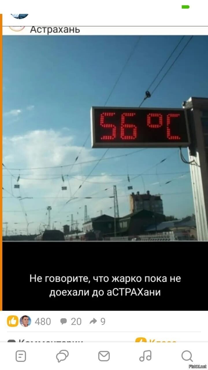 Астрахань, в тени сегодня было +41