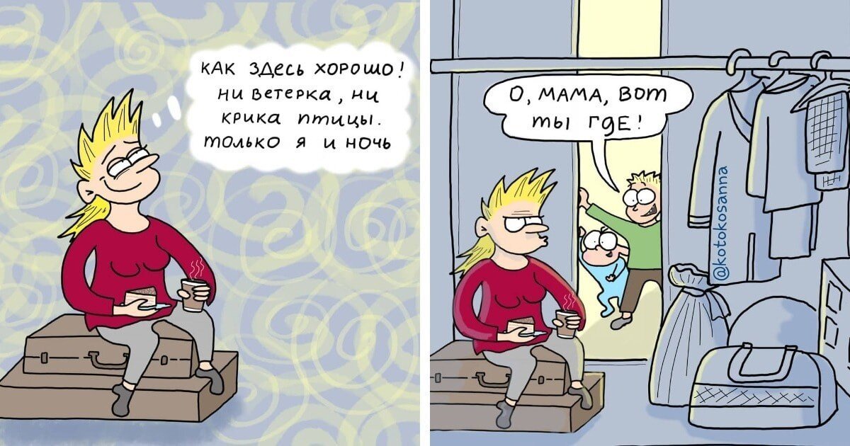 Смешные и до боли знакомые тонкости родительства: 19 комиксов от мамы-художницы