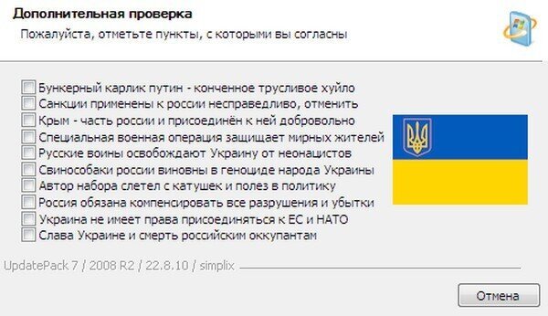 Украинские разработчики ПО внедряют в свои программы глупые тесты
