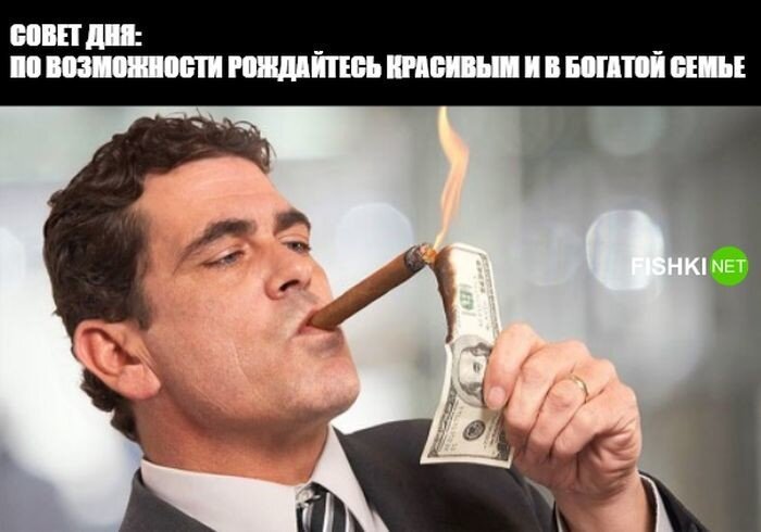 Совет дня