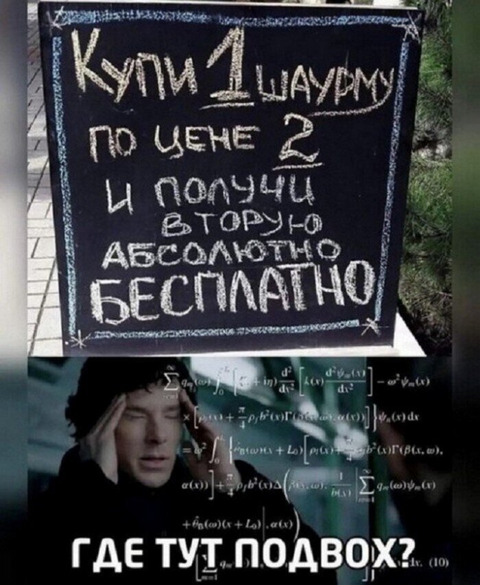 Всё вразнобой