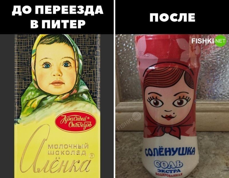 До и после переезда в Питер