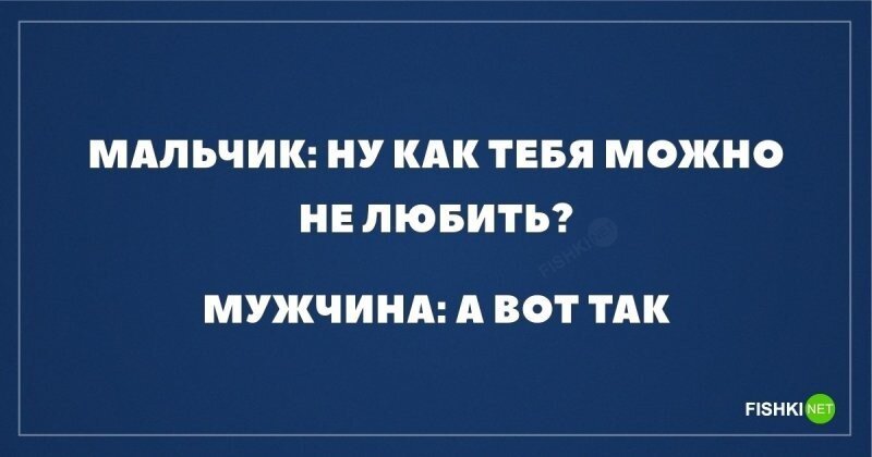 Ну как тебя можно не любить?