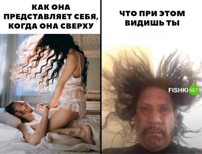 Когда она сверху