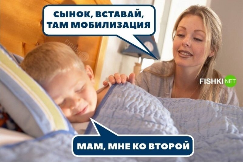 Мне ко второй