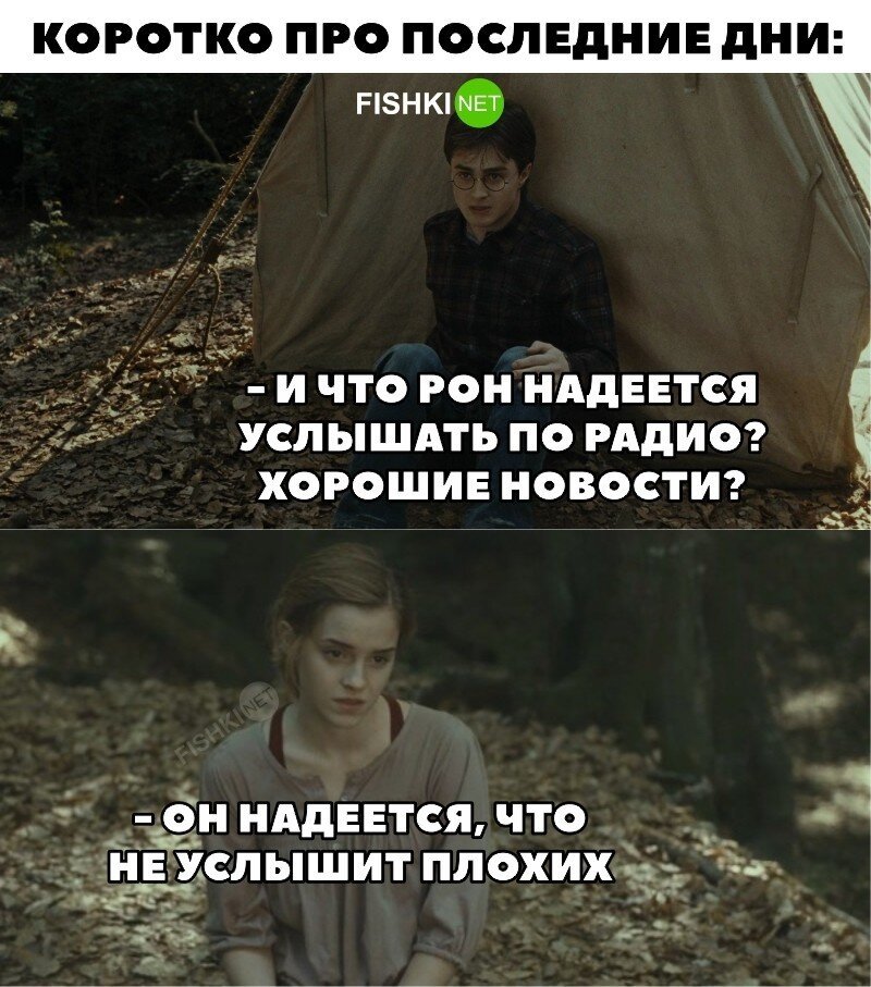 Коротко про последние дни 
