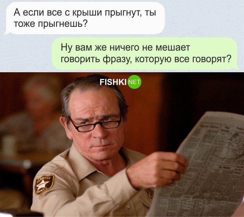 Справедливо 