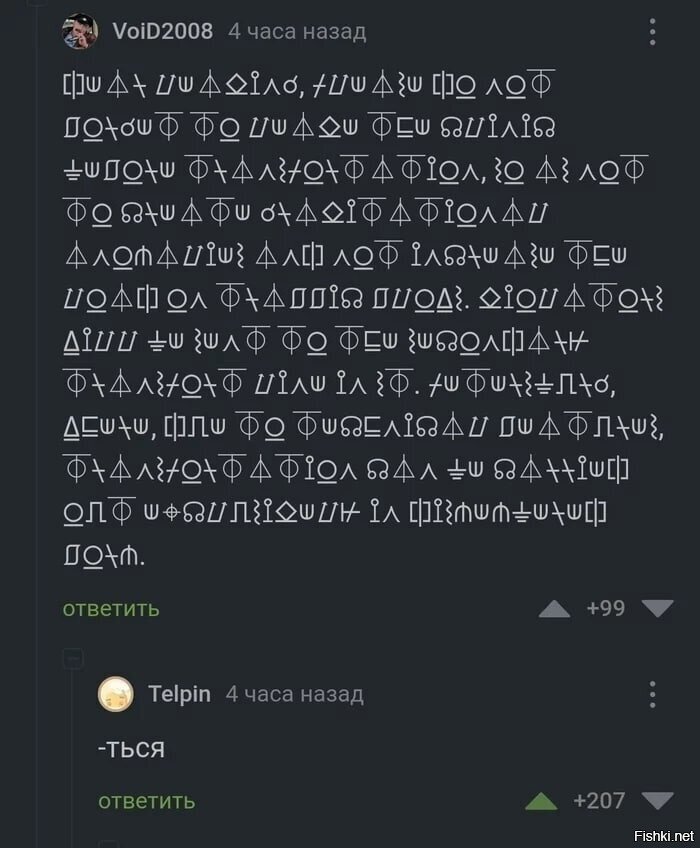 Солянка