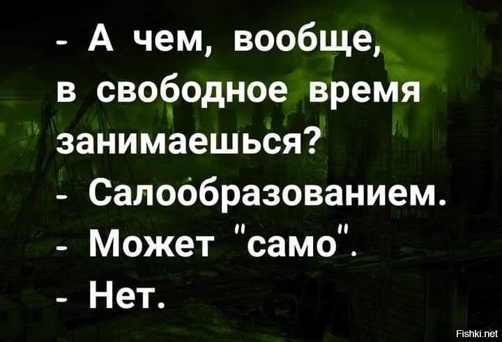 Солянка