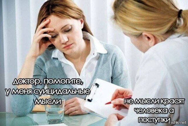 А вы точно психолог