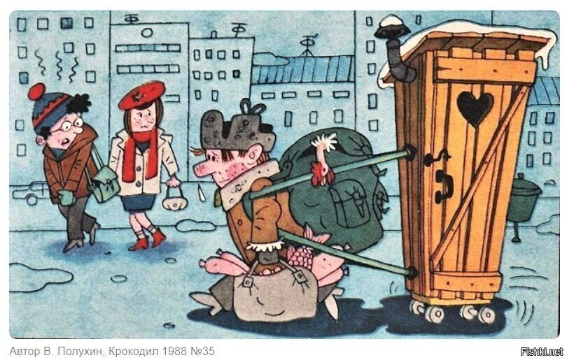 Старая карикатура