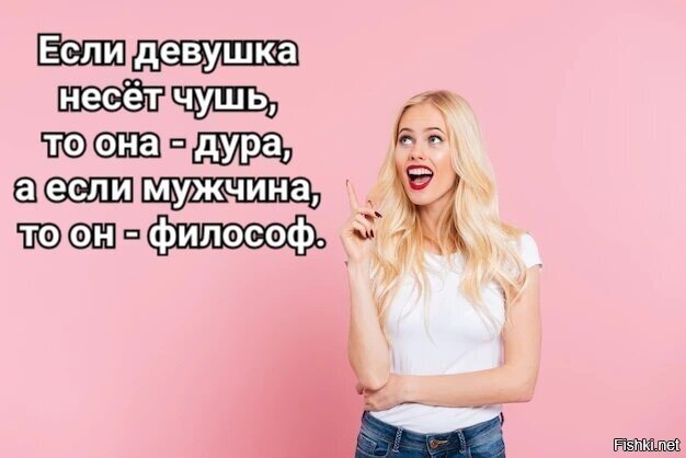Ну, а что - правда