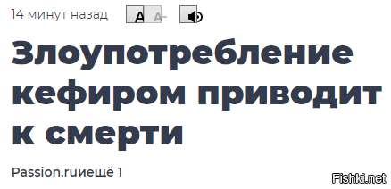 Один из заголовков на рамблере