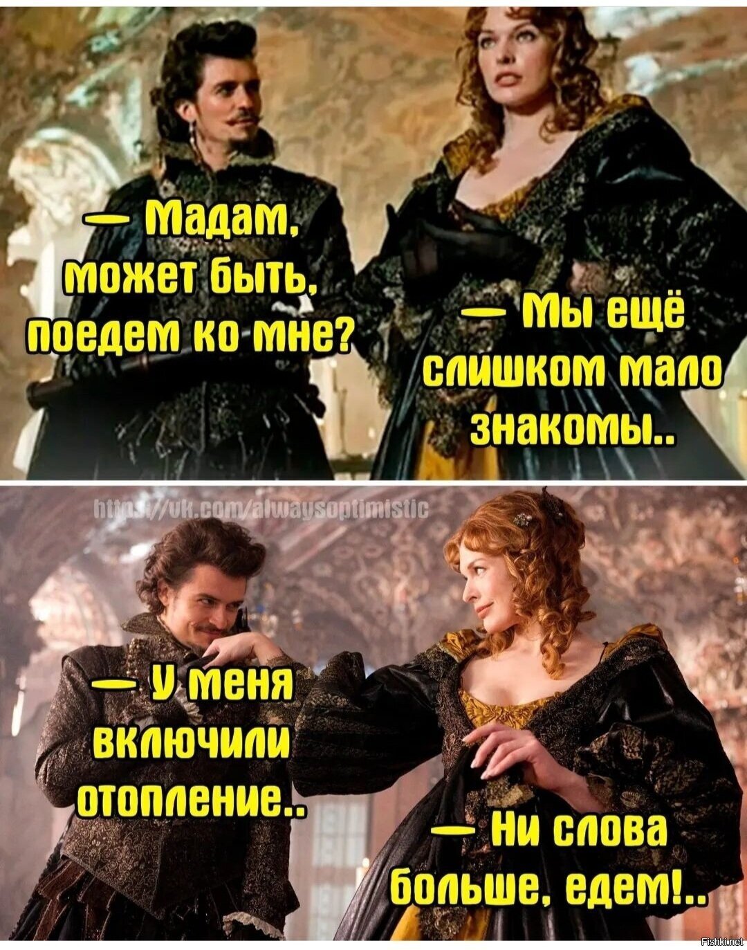 Солянка