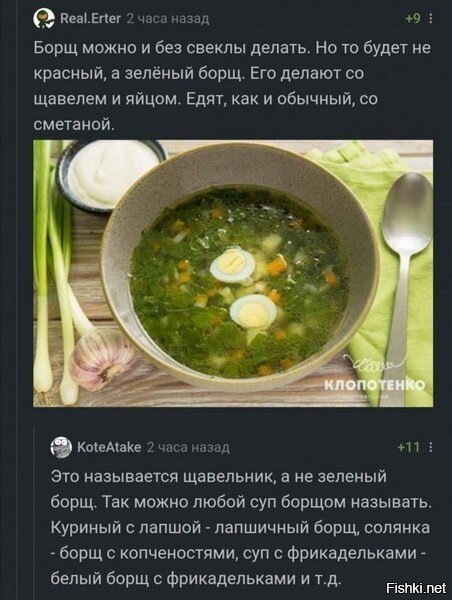 Солянка