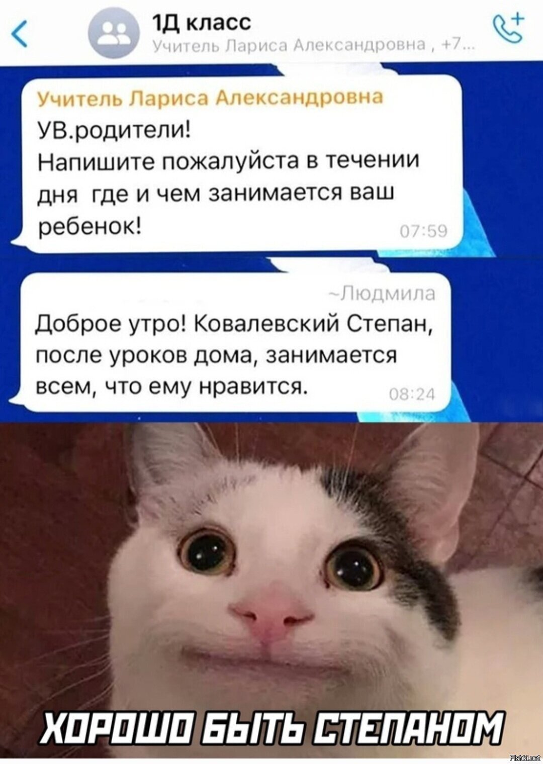 Солянка