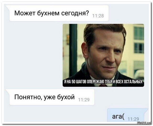 С пятницей