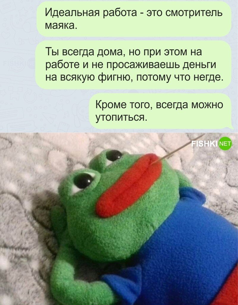 Идеальная работа