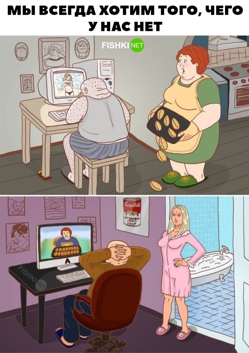 Правда жизни