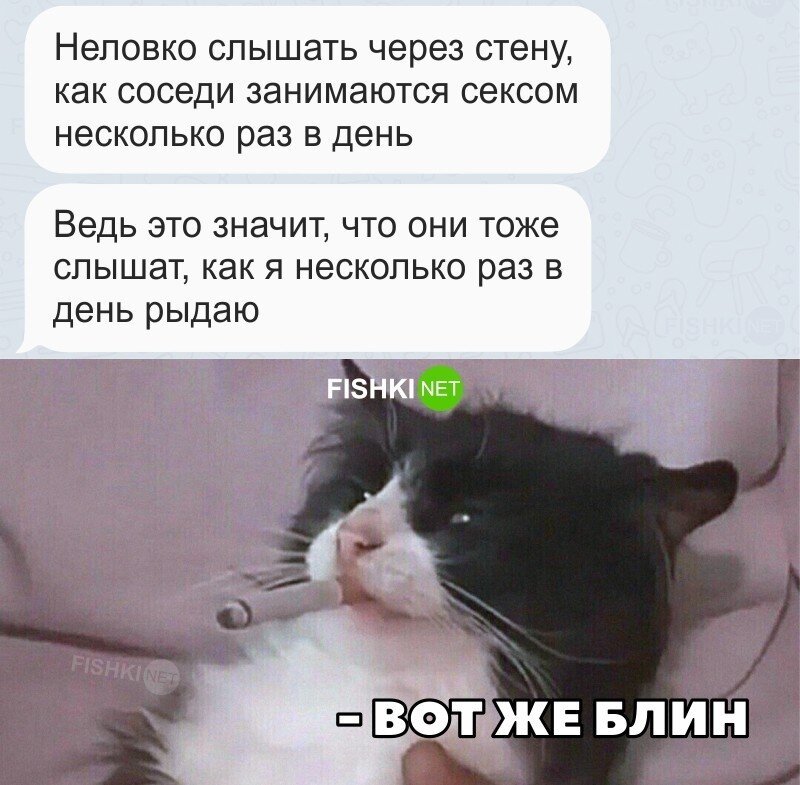 Неловко вышло 