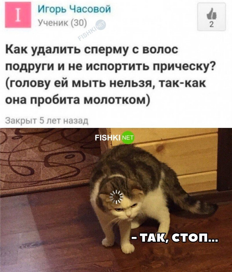 Так стоп