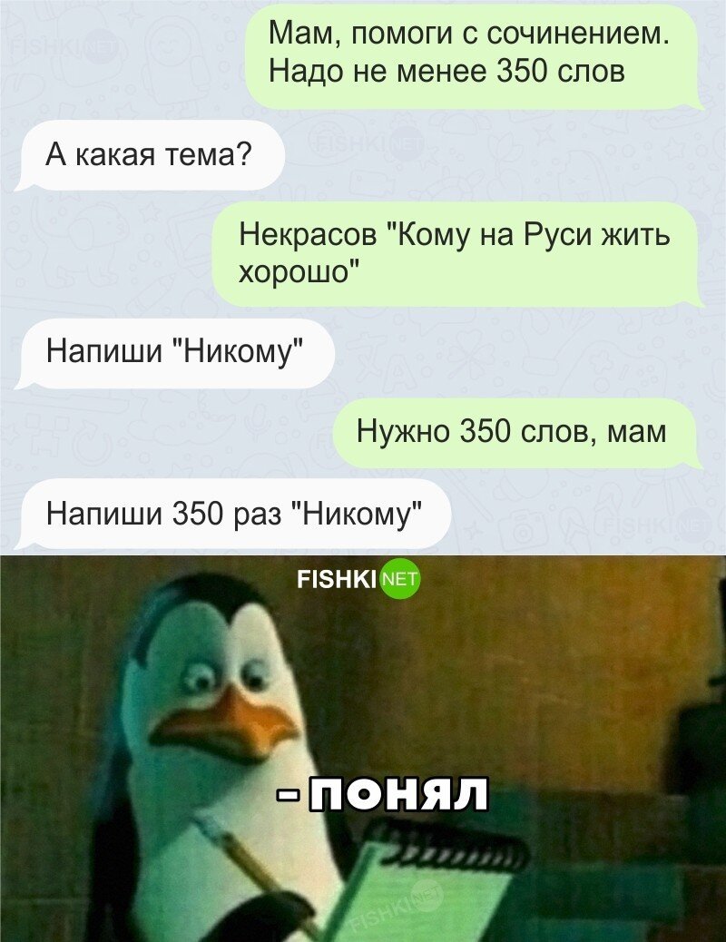 Мама плохого не посоветует 