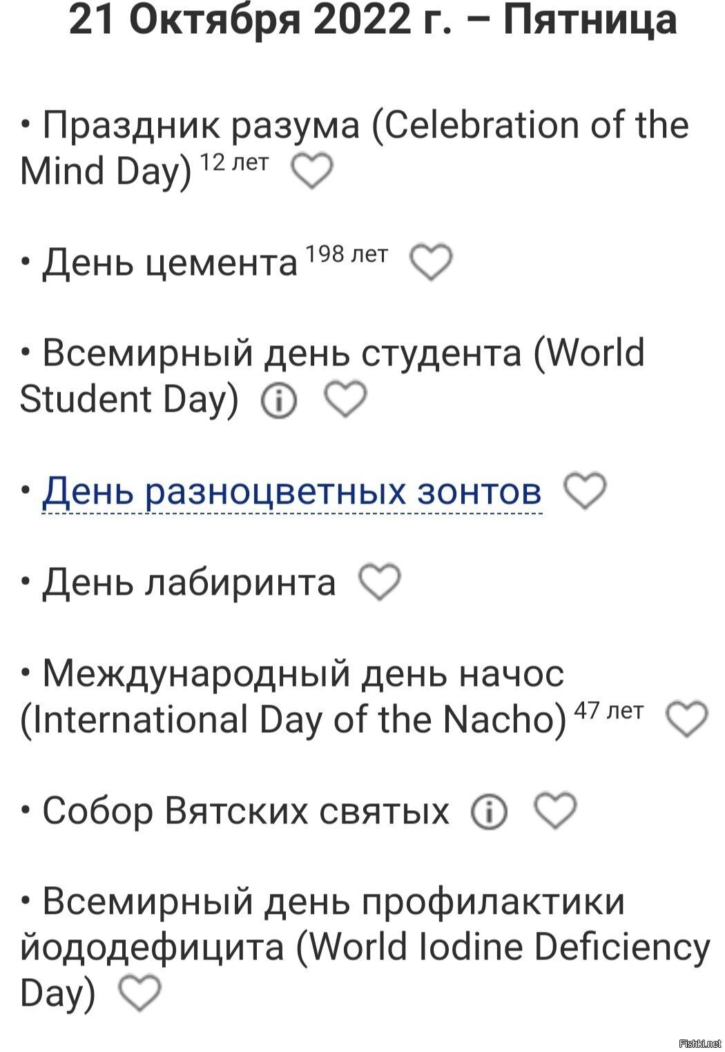 Солянка