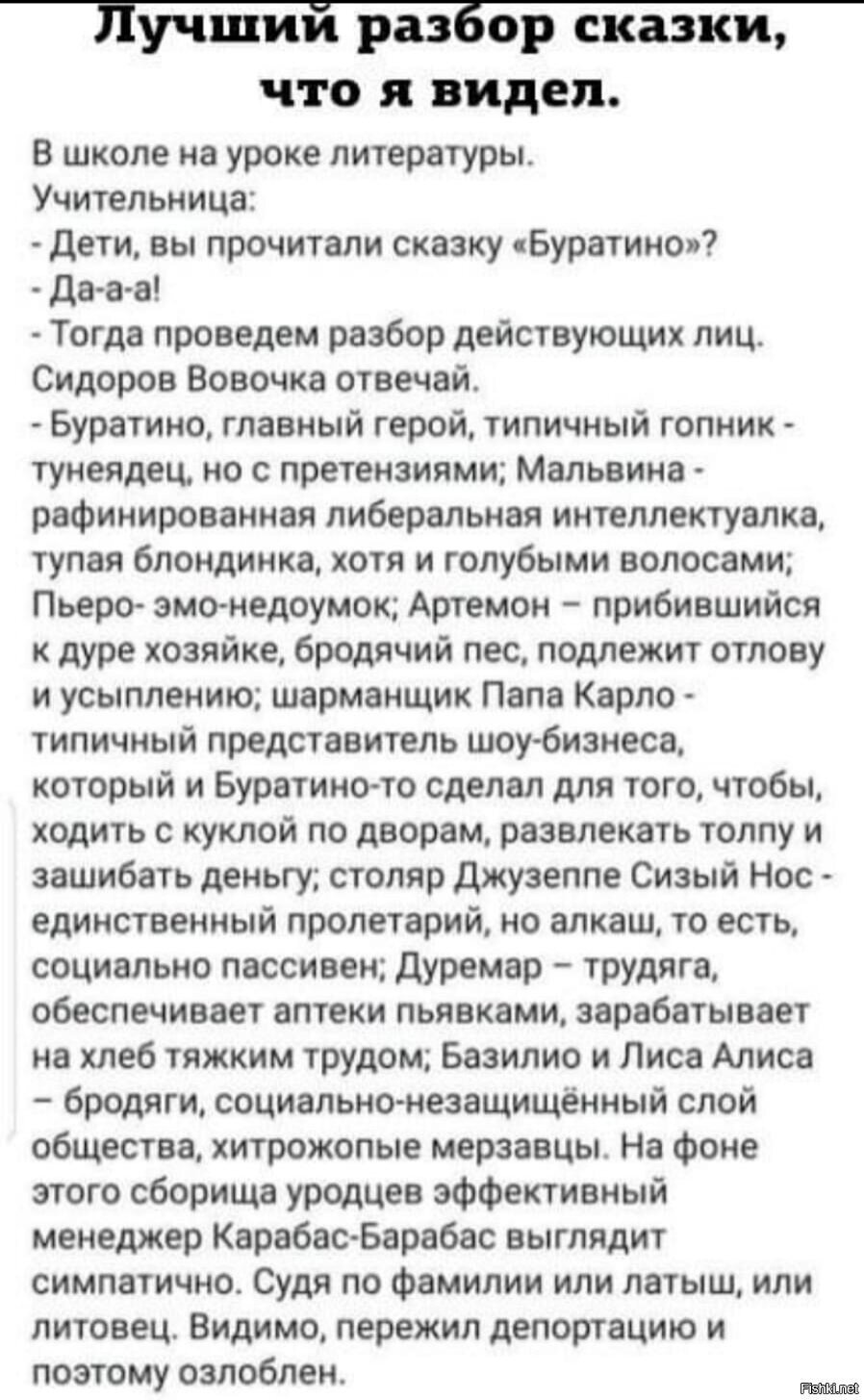 Солянка