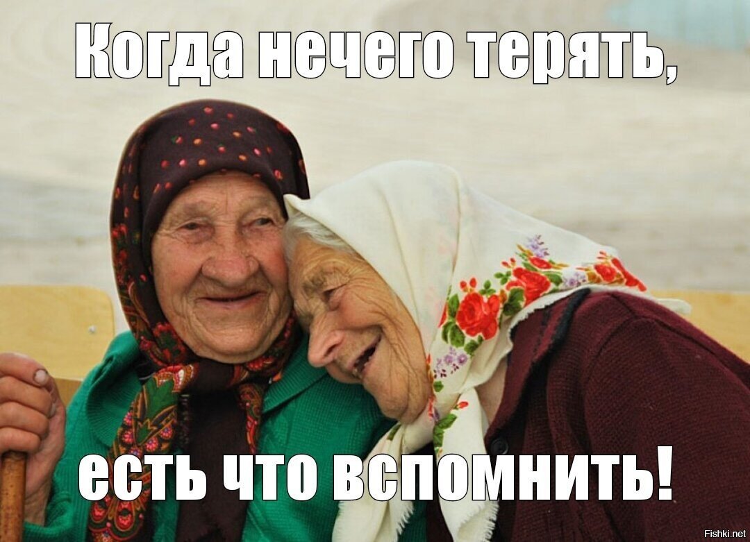 Уже не страшно