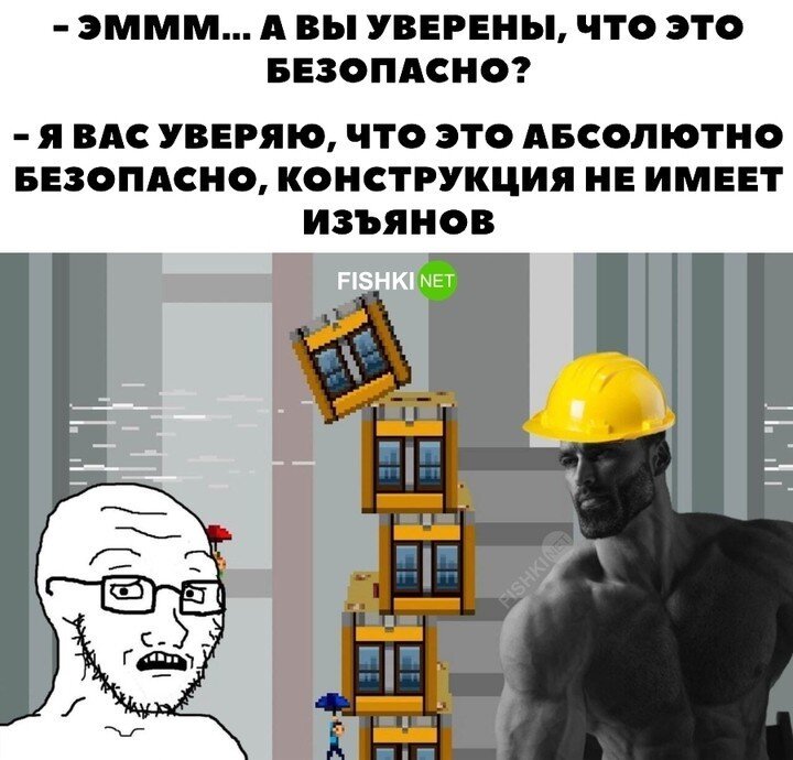 Конструкция не имеет изъянов