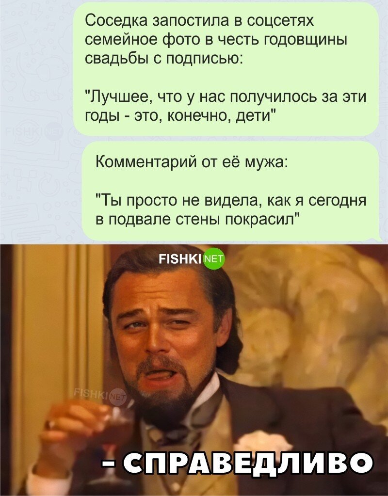 Справедливо 