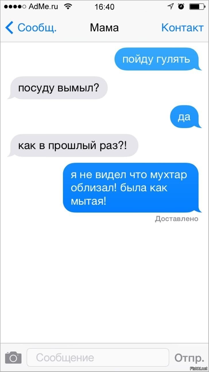 Саня жжет