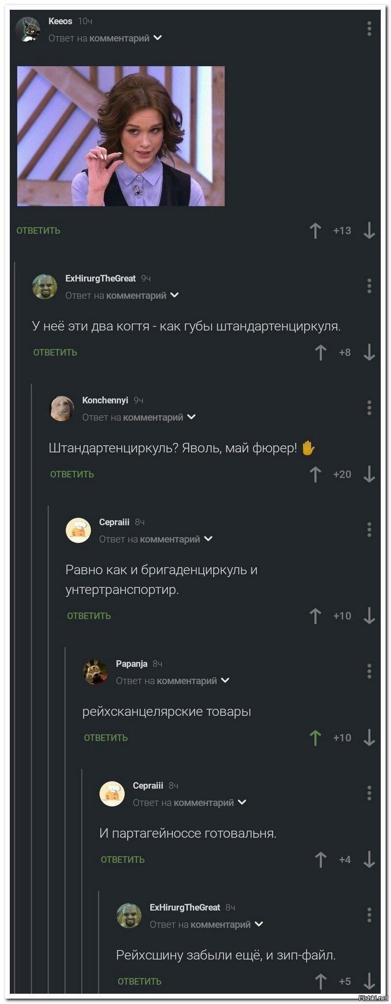 Солянка