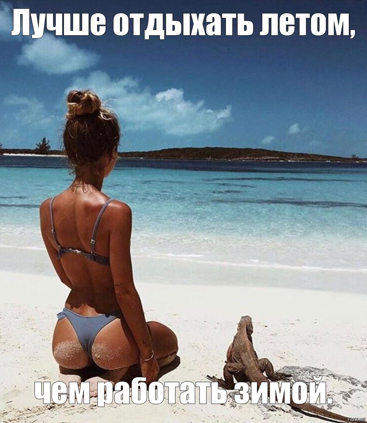 А мне в ночное