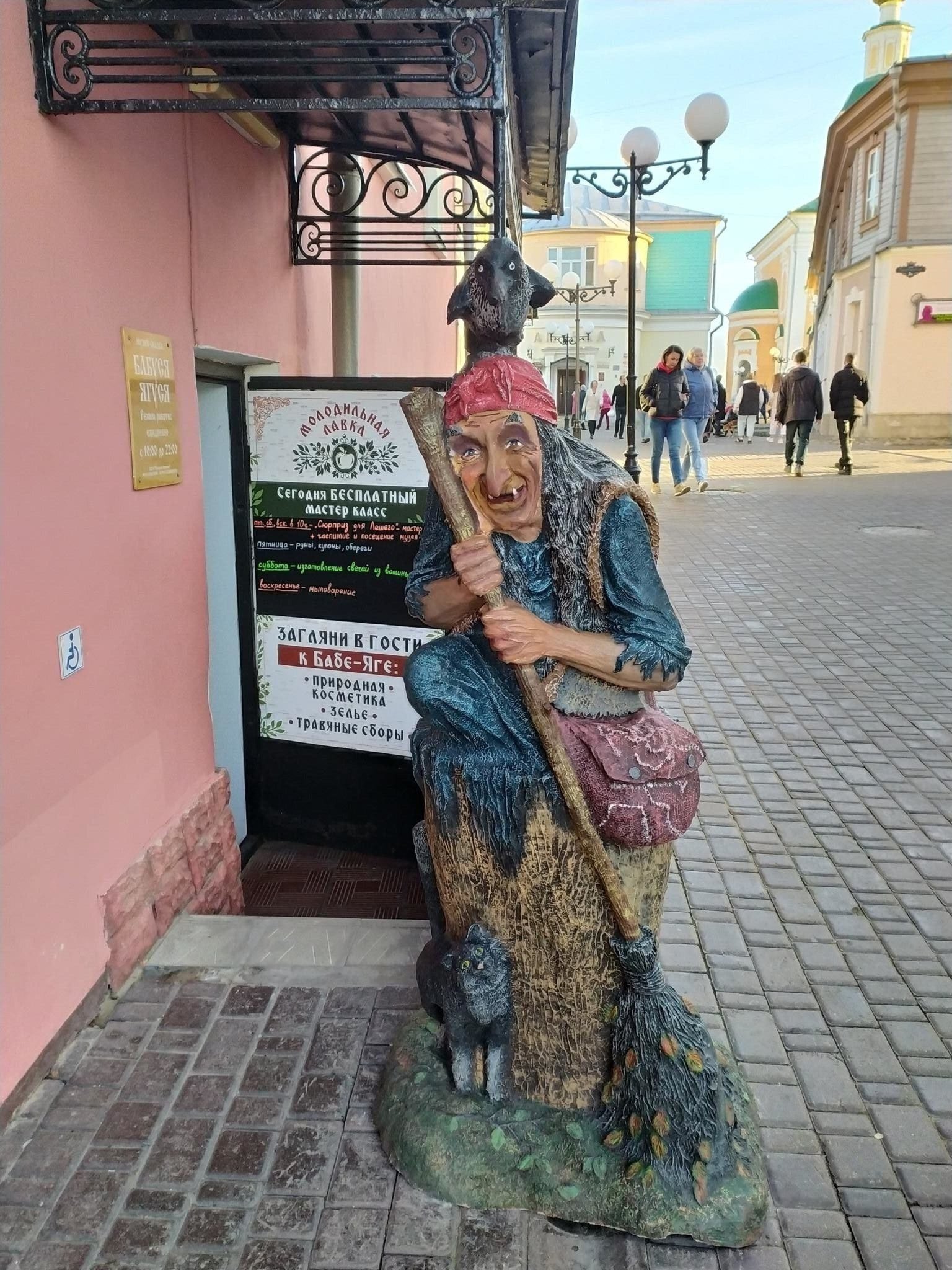 Солянка