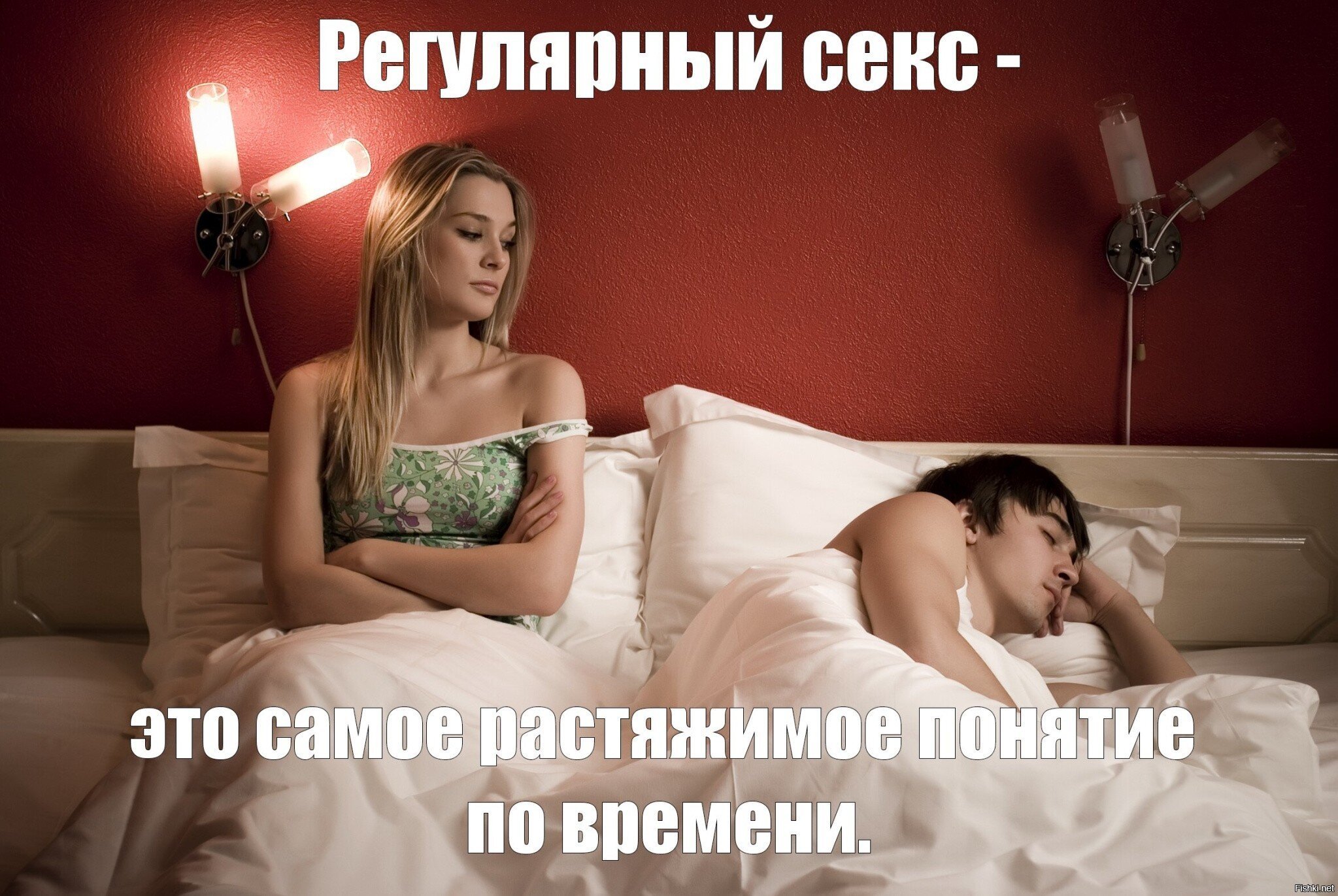 Ой, пойду бабайку из кровати выгонять