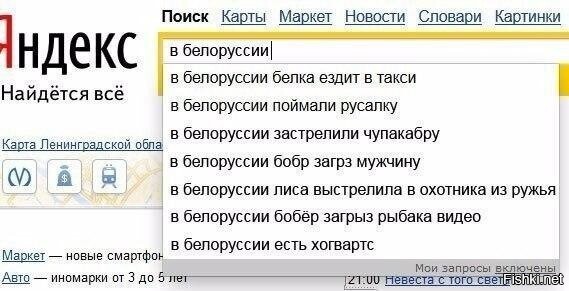 Фигасе у них там интересно