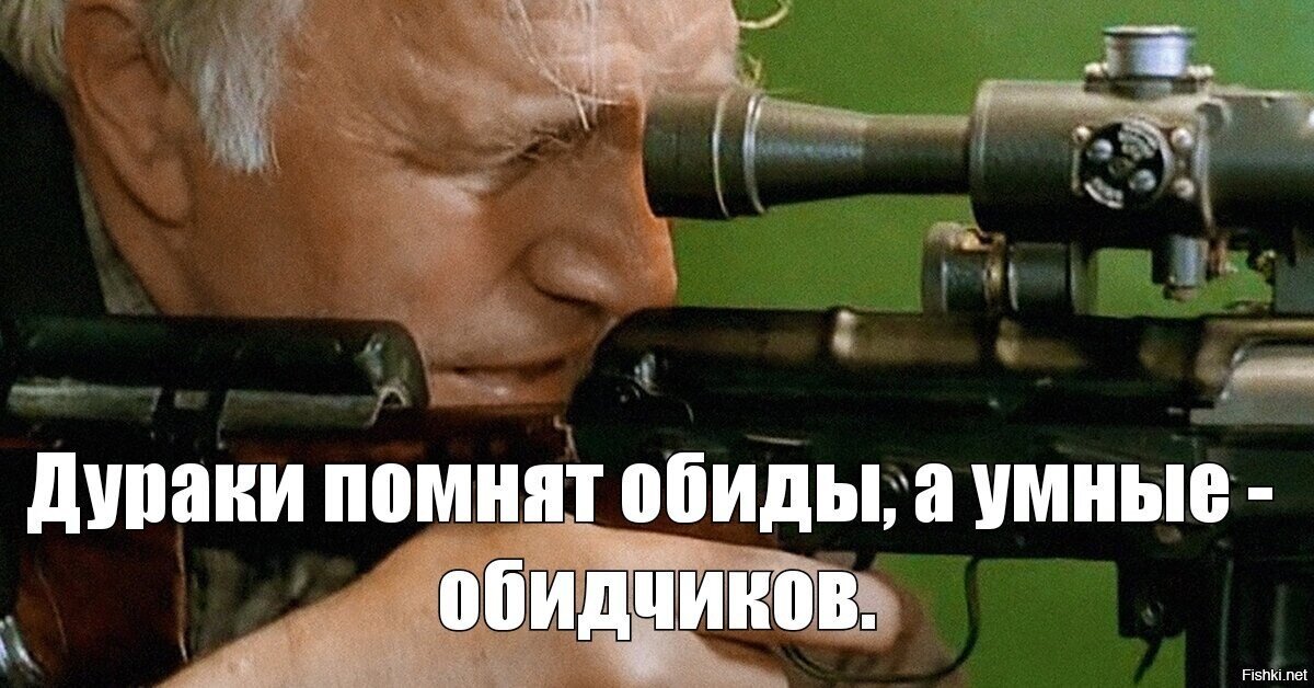 Зачем люди обижают друг друга