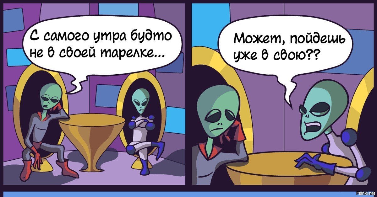 Инопланетяне, похищенные другими инопланетянами, чувствуют себя не в своей та...