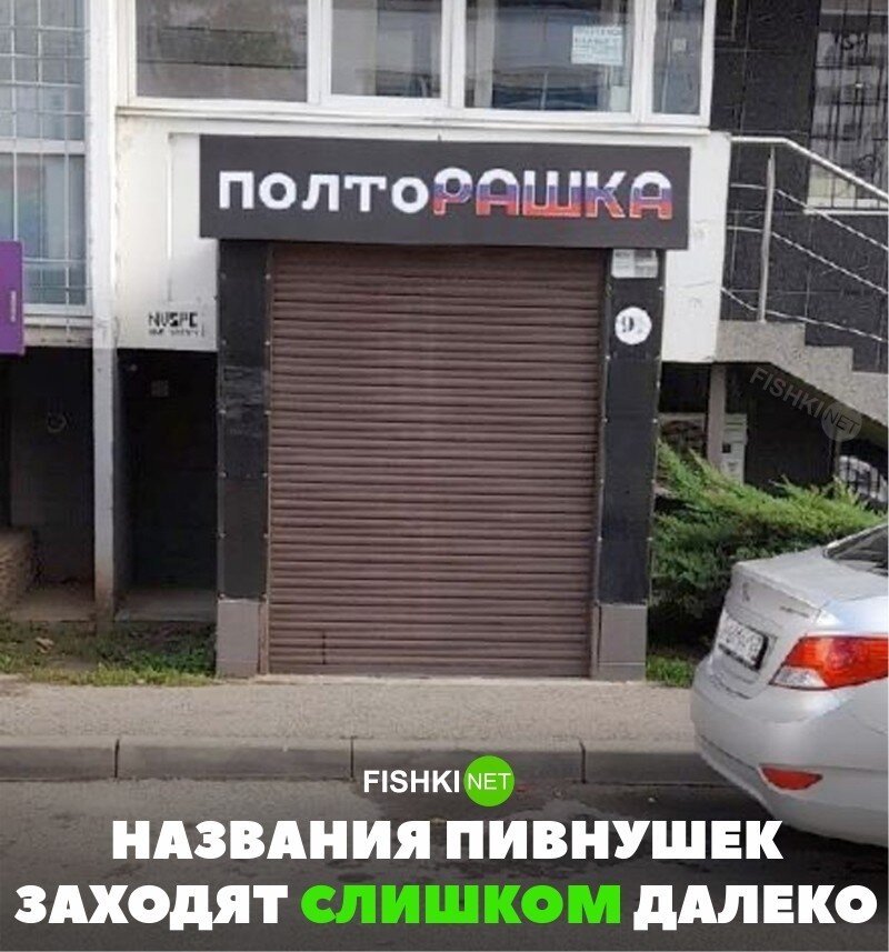 Они зашли слишком далеко 