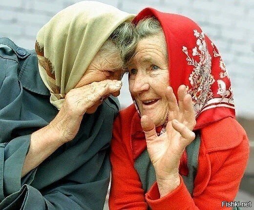 Слышь, Петровна, была вчера в городе